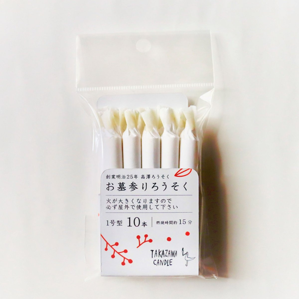 お墓参りろうそく 紙巻1号10本入 | 高澤ろうそく 公式オンラインショップ