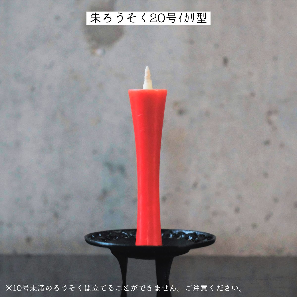 南部鉄 陽光燭台 | 高澤ろうそく 公式オンラインショップ