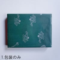 包装