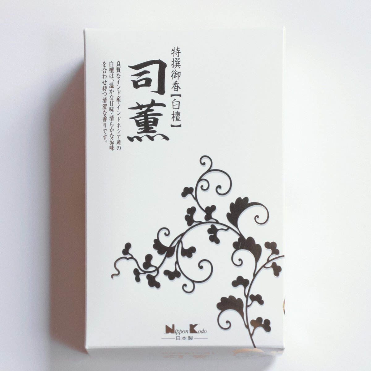白檀 司薫 | 高澤ろうそく 公式オンラインショップ 白檀 司薫 | 高澤ろうそく 公式オンラインショップ