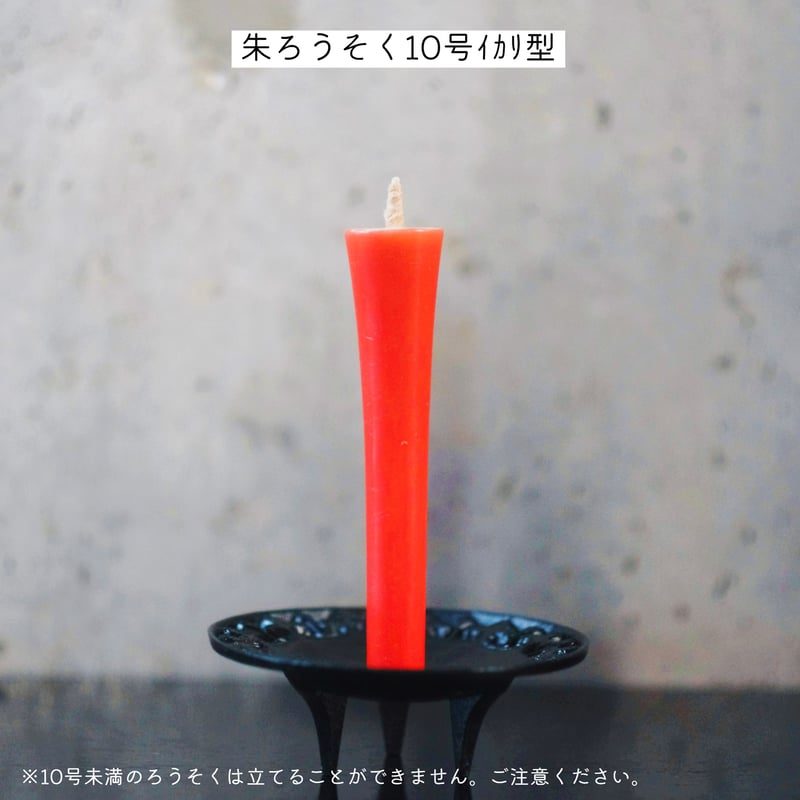 南部鉄 陽光燭台 | 高澤ろうそく 公式オンラインショップ