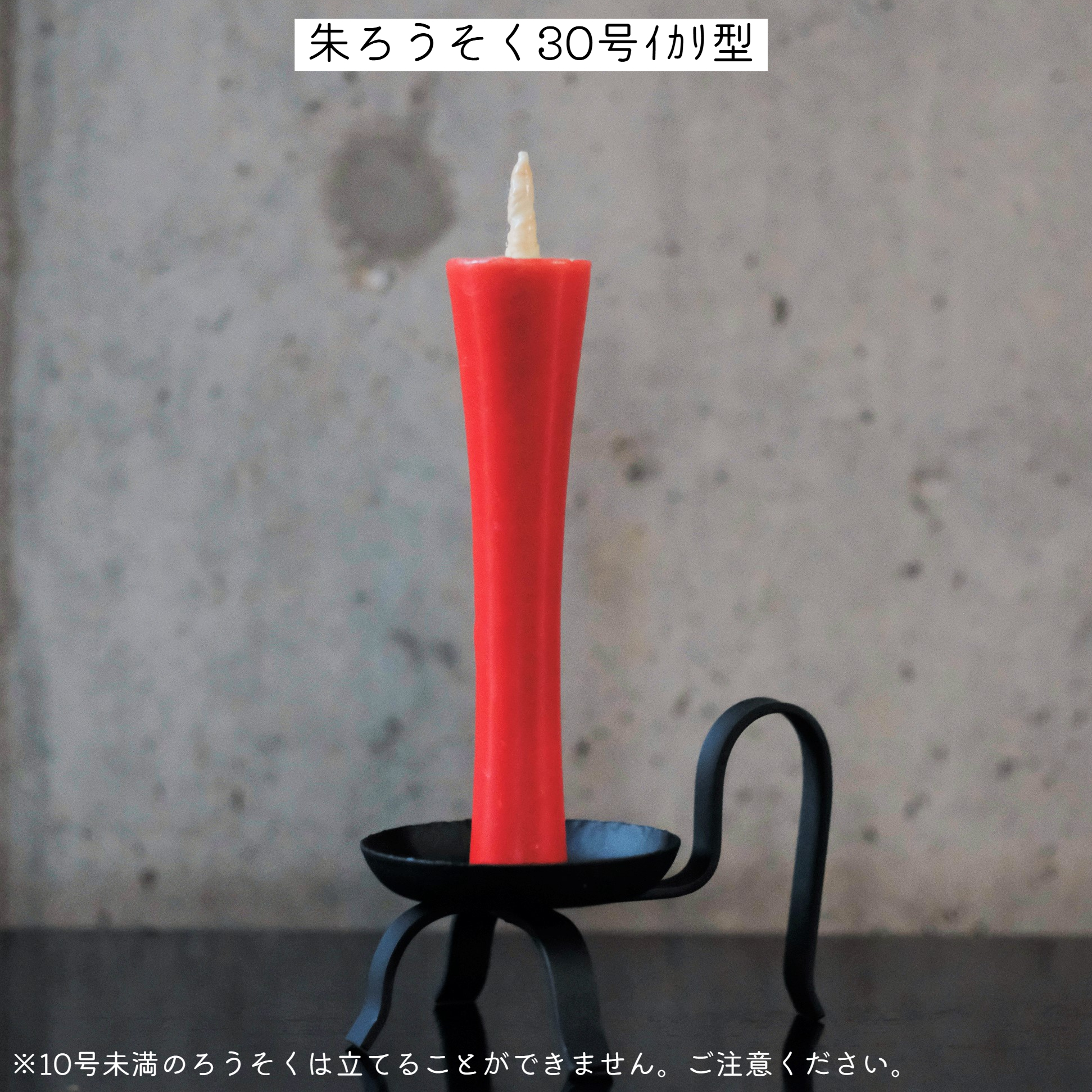 フランス　螺旋式燭台立 original
