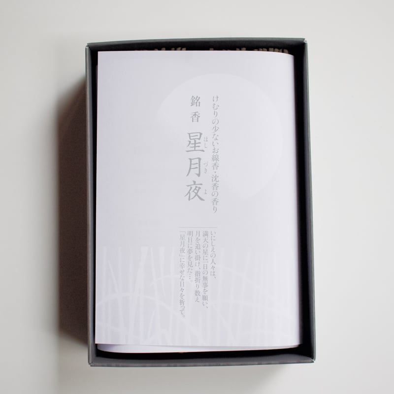 *☆星月夜☆*　プレゼント付き 817594h2bvL._UF350,350_QL50_.jpg