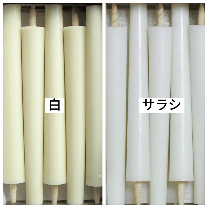 お仏壇ろうそく 和1.5号14本入 | 高澤ろうそく 公式オンラインショップ