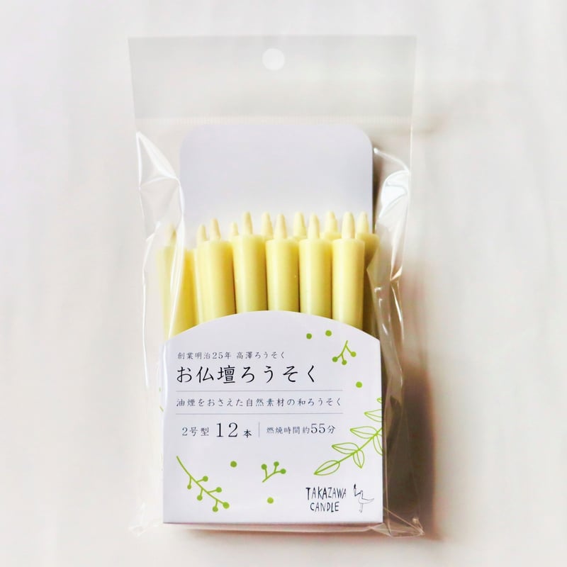 お仏壇ろうそく 和2号12本入 | 高澤ろうそく 公式オンラインショップ