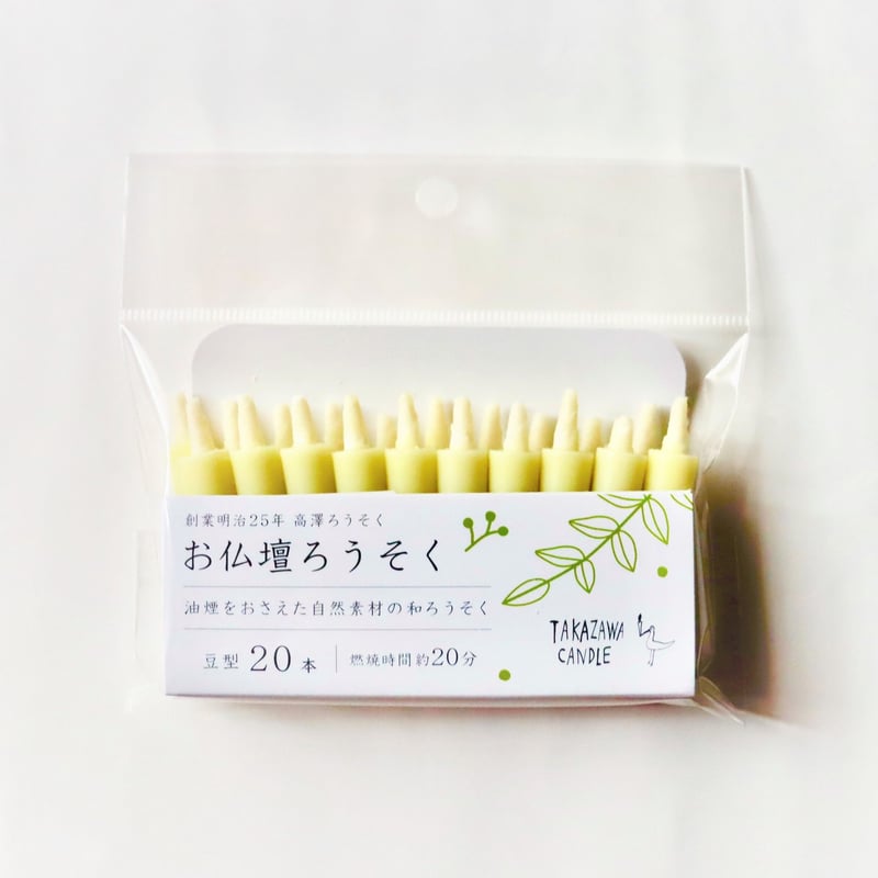 お仏壇ろうそく 和豆20本入 | 高澤ろうそく 公式オンラインショップ