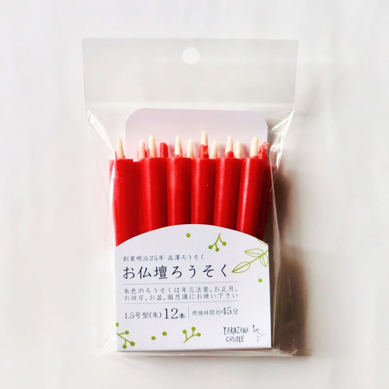 【限定セット】沖縄で祈りを込めたクリペ＆ハペ2本　赤シリーズ　①〜⑧ お仏壇ろうそく 朱1.5号12本入 | 高澤ろうそく 公式オンラインショップ