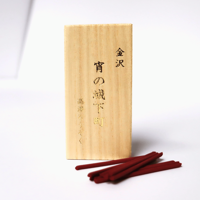 お香 167箱 高澤ろうそくオリジナルお香 | 高澤ろうそく 公式オンラインショップ