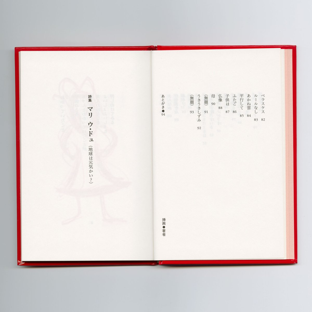 コクーン詩歌集の原画 コクーン詩歌集の原画 コクーン詩歌集の原画 CD | gallery hydrangea