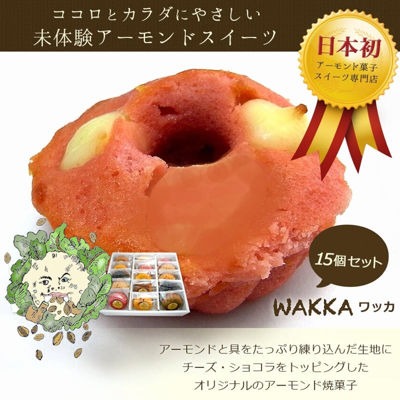 菓子 mailcali.co MCC焼き菓子ギフト〔小〕【送料込】 – Zucca