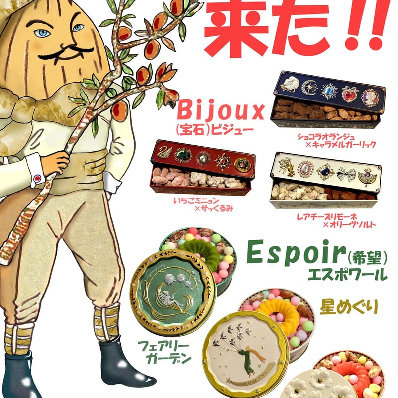 おいしい筆箱BIJOUXブルー | アーモンドスイーツのお店 パパピニョル