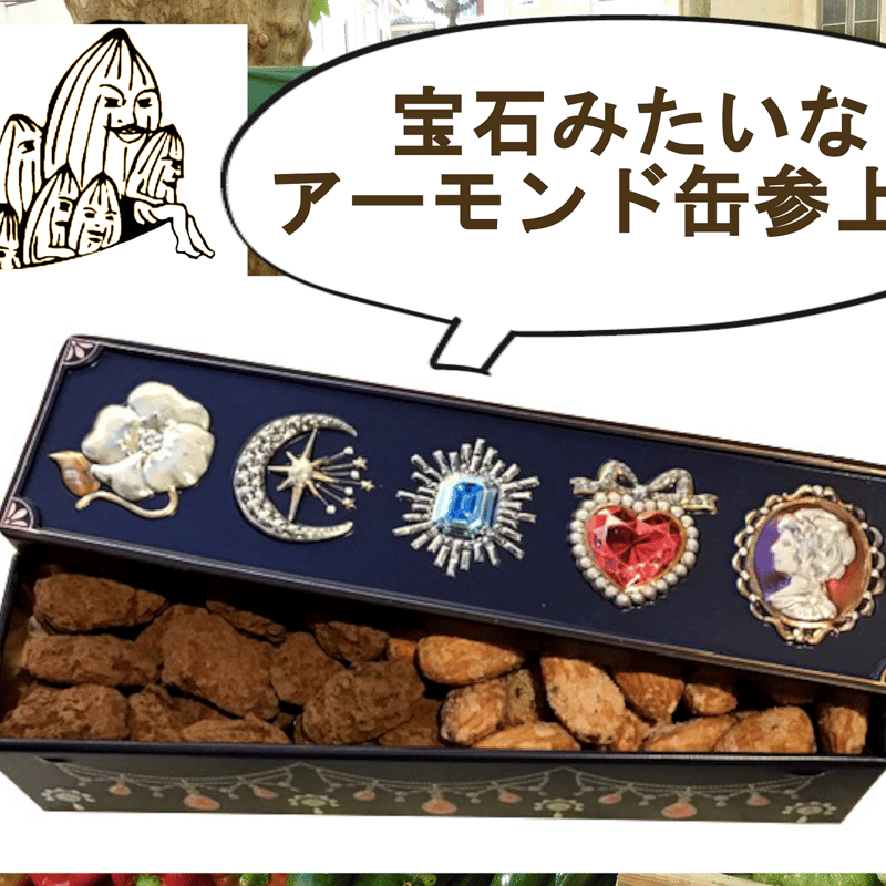 おいしい筆箱BIJOUXブルー | アーモンドスイーツのお店 パパピニョル