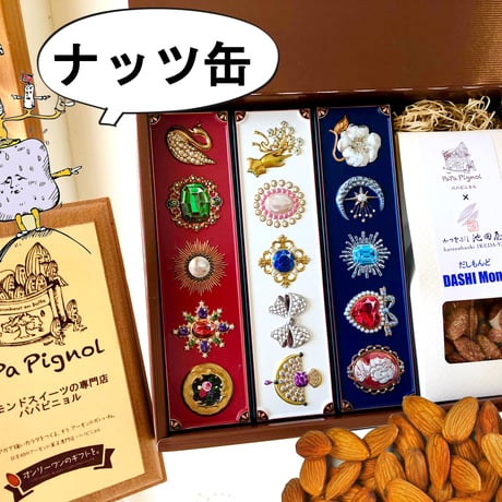 可愛いナッツ缶ギフト