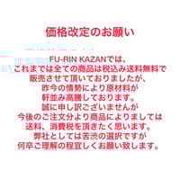 ヘキサコースター | FU-RIN KAZAN ヘキサコースター | FU-RIN KAZAN