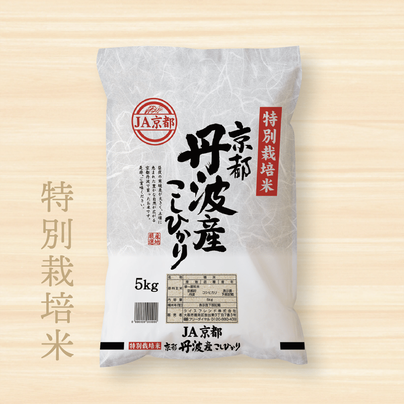令和6年産☆特別栽培米☆京都丹波産こしひかり/JA京都【5kg 令和6年産☆特別栽培米☆京都丹波産こしひかり/JA京都【5kg