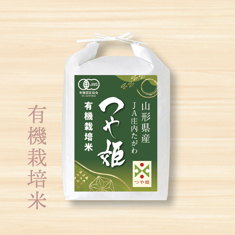 令和5年産山形県庄内産 つや姫 白米 １０kg (小分け５ｋ×2袋) 特別栽培米