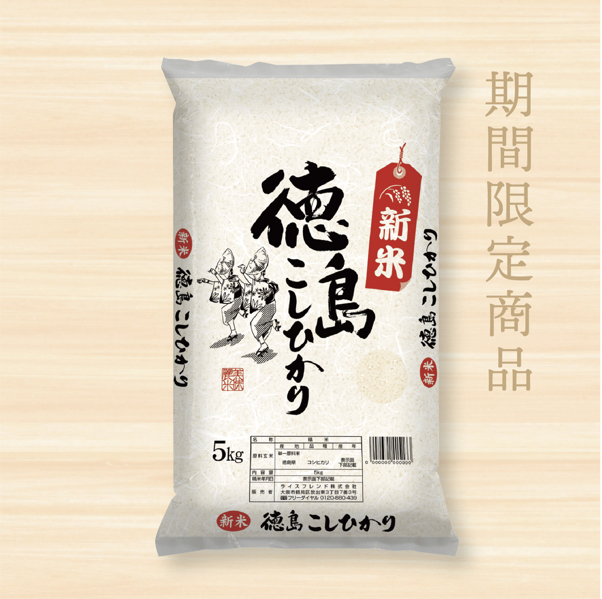 米/穀物専用　無農薬 精米 15kg(5kg×3)令和元年 徳島県産