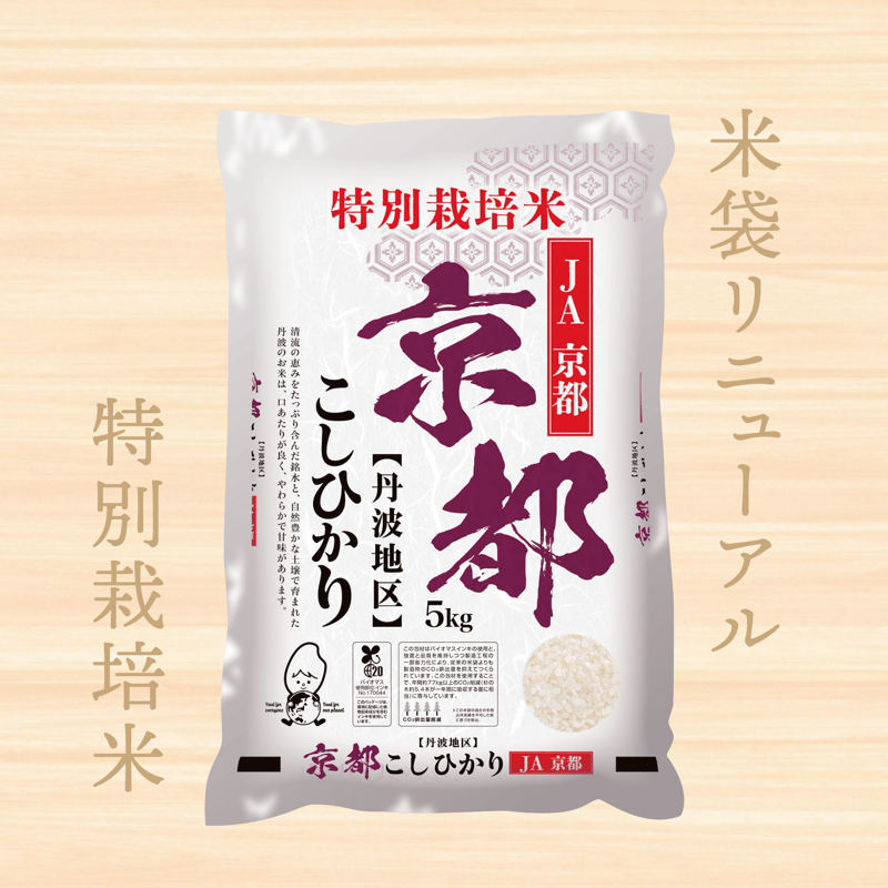 一等検査 特別栽培米 令和7年産 京都 丹後 コシヒカリ 白米 約18kg 令和7年産☆特別栽培米☆京都丹波産こしひかり／JA京都【5kg】 | こめとも