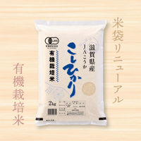 令和7年度　鳥取県産　コシヒカリ　20キロ　説明欄必読　専用ページ2 令和7年産☆特別栽培米☆鳥取県産コシヒカリ／JA鳥取西部 日野地区限定
