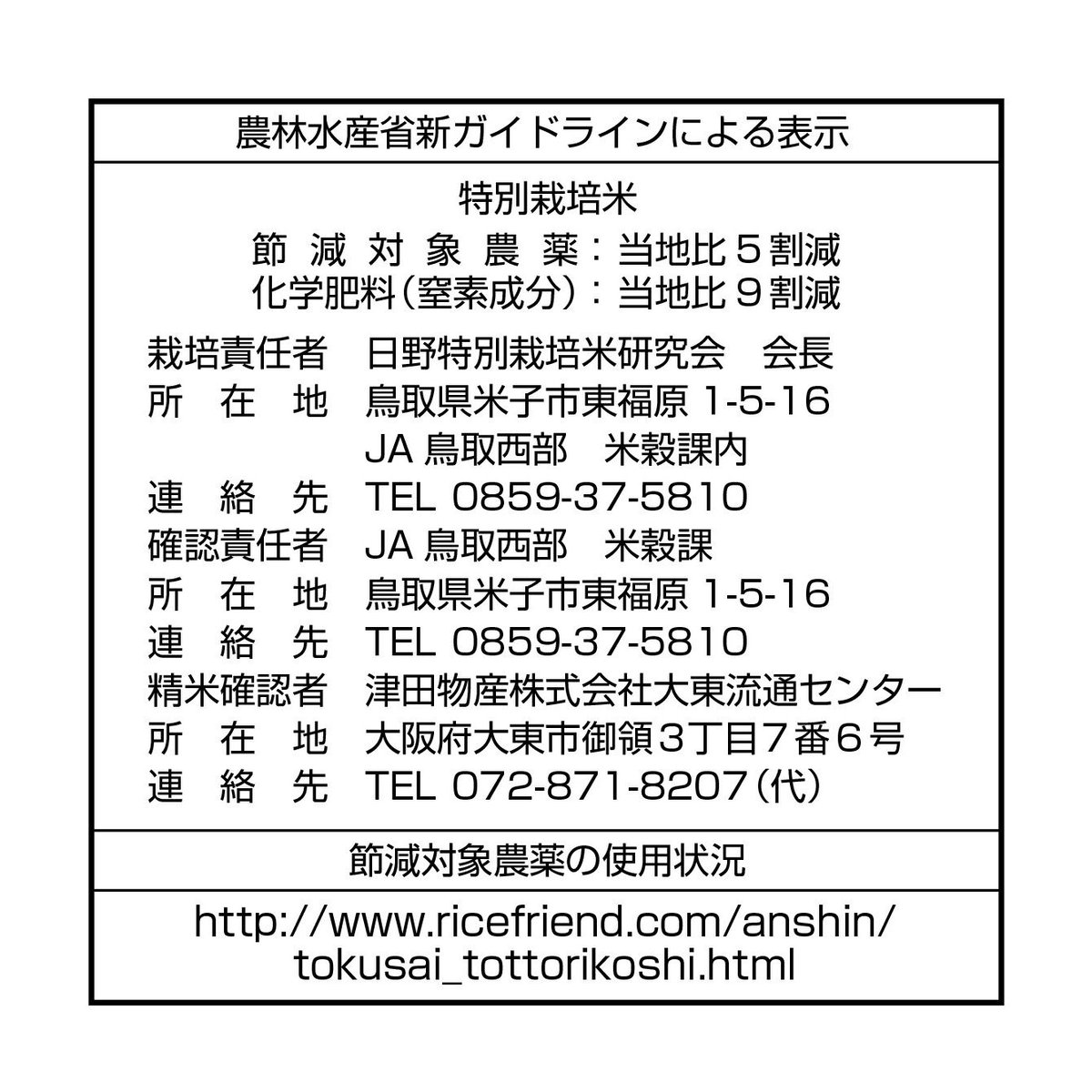 k*u様 令和7年度　鳥取県産　コシヒカリ　20キロ　説明欄必読　値下げ交渉OK 令和7年産 山岡さんの鳥取大塚米 コシヒカリ 2kg ｜鳥取の特産品お