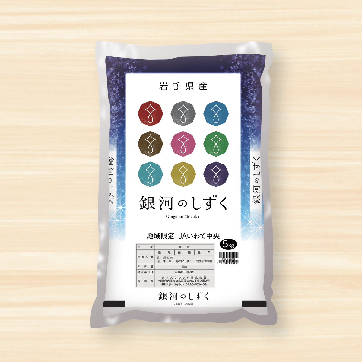 令和6年産☆岩手県産 銀河のしずく／JAいわて中央【5kg】 | こめとも