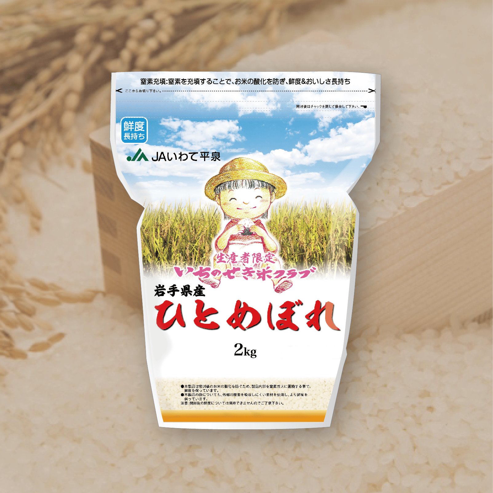 令和7年産☆生産者限定米☆いちのせき米クラブ／JAいわて平泉 岩手県産