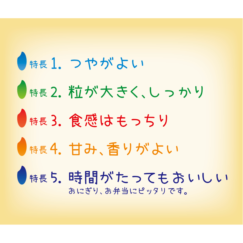 令和6年産☆佐賀県産 さがびより【5kg】 | こめとも 令和6年産☆佐賀県産 さがびより【5kg】 | こめとも