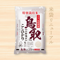 令和6年産☆特別栽培米☆京都丹波産こしひかり／JA京都【2kg