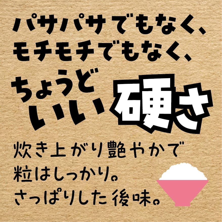 令和7年産☆生産者限定米☆いちのせき米クラブ／JAいわて平泉 岩手県産