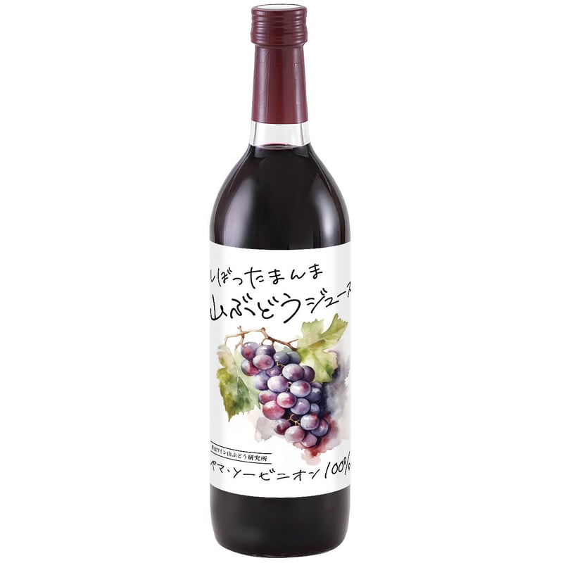 数量限定】月山ワインの里 山ぶどうジュース 720ml（オリジナルラベル