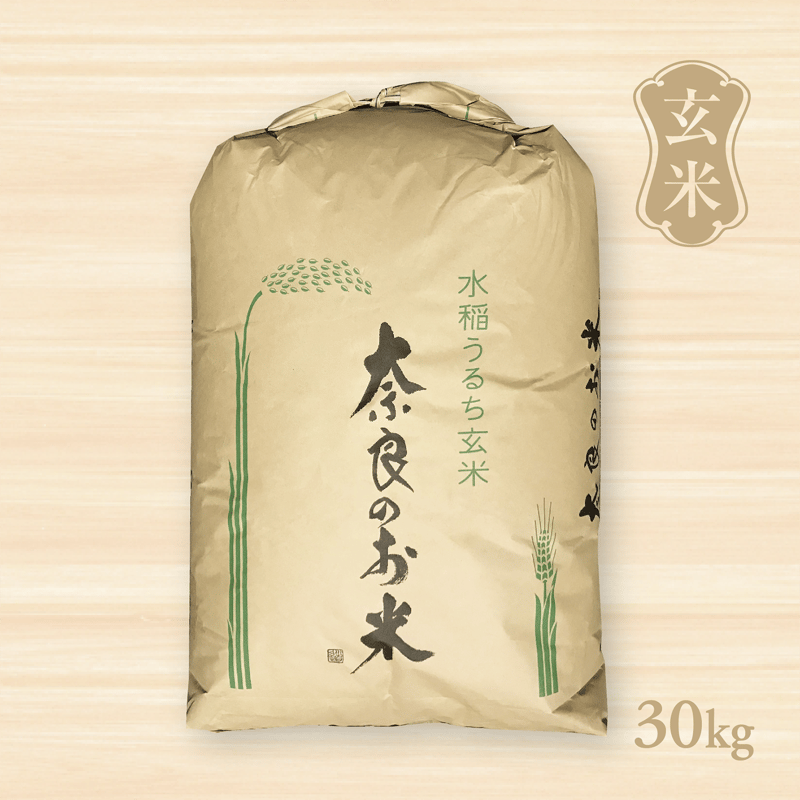 令和4年産☆近畿のお米/奈良県産ひのひかり 【玄米30kg】 ◉送料無料
