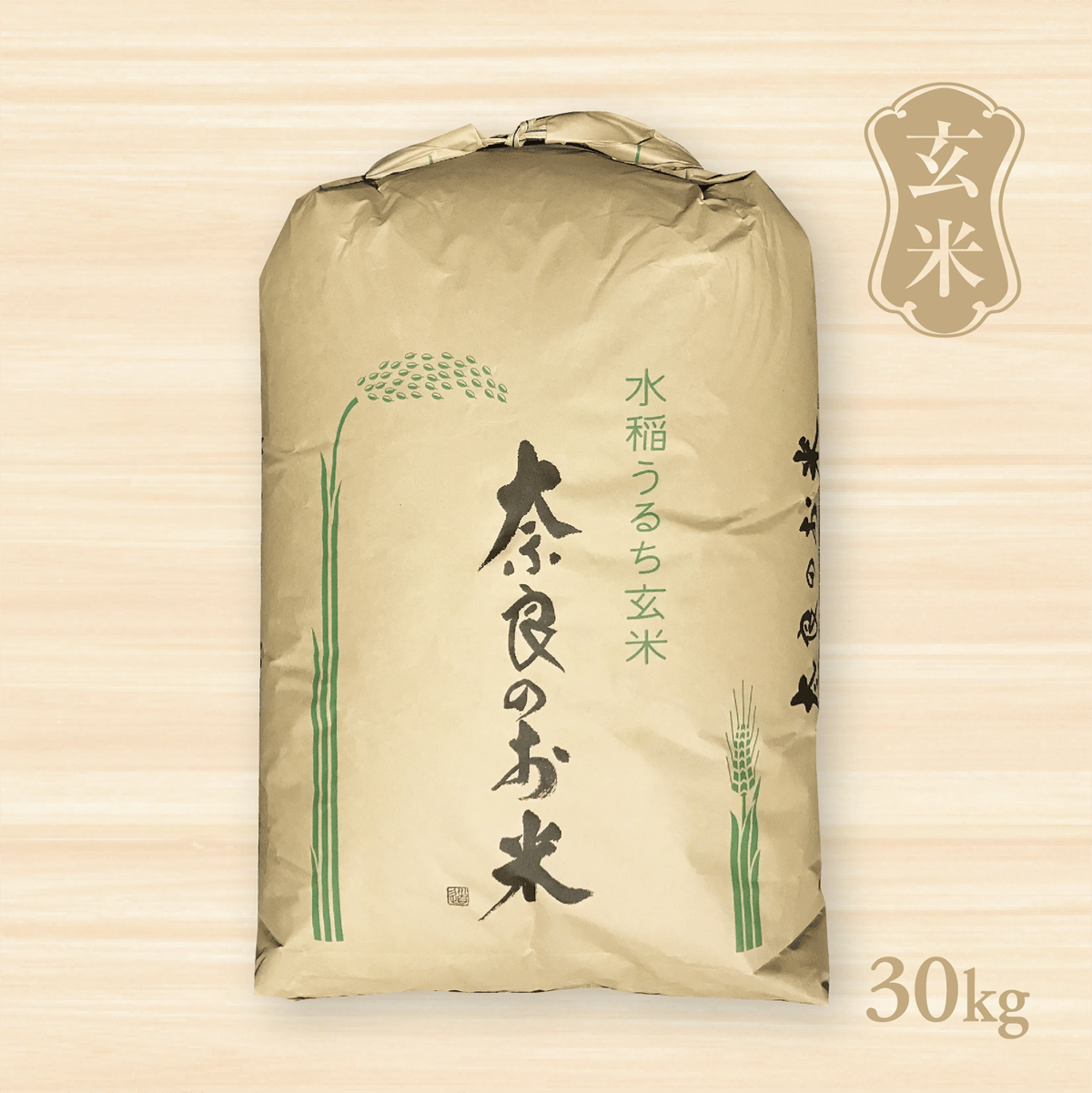 奈良県産ヒノヒカリ 玄米30kg - 米