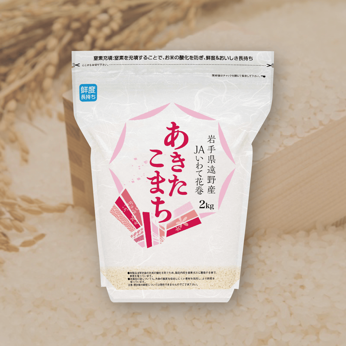 令和6年産☆生産者限定米☆菊池さん/JAいわて花巻 岩手県遠野産 令和6年産☆生産者限定米☆菊池さん/JAいわて花巻 岩手県遠野産