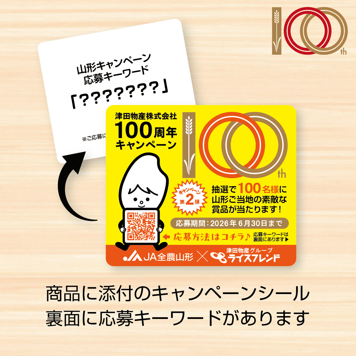 令和7年産☆特別栽培米☆山形県産つや姫／JA鶴岡【5kg】 | こめとも
