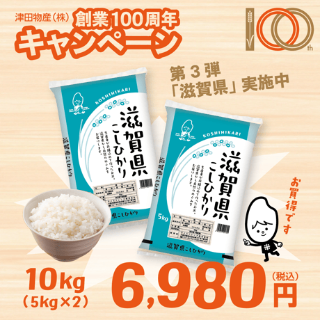 商品一覧 | こめとも