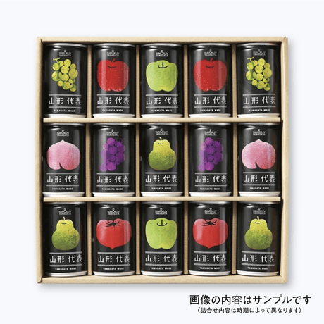 【産地直送・送料込】山形代表（果汁100％ジュース）詰合せ15缶セット（160g×15缶）