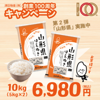 令和7年産☆鳥取県産 星空舞（ほしぞらまい）【5kg】 | こめとも