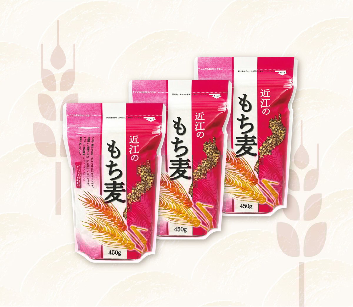 滋賀県産 近江のもち麦 450g×3袋 | こめとも