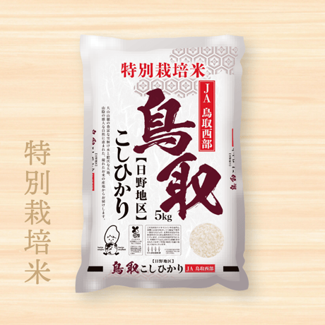 CATEGORY 特別栽培米 | こめとも