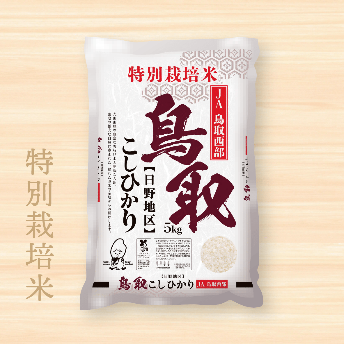 特別栽培米 コシヒカリ 令和7年産 滋賀県日野町産 original