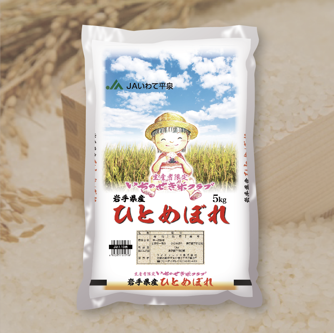 令和6年産☆生産者限定米☆いちのせき米クラブ／JAいわて平泉