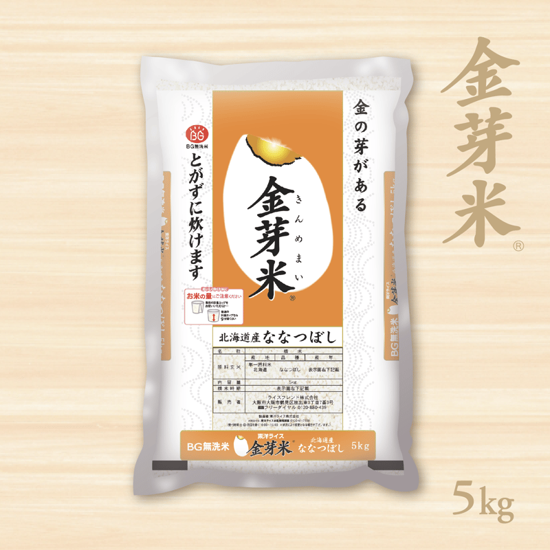 20kg　新米】令和4年産　玄米　ななつぼし　北海道米　米/穀物