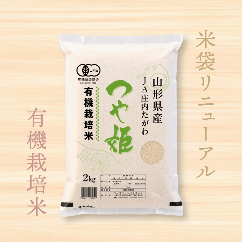 早い者勝ち　R3年産　庄内産つや姫30kg 1袋　限定2袋　 早い者勝ち R3年産 庄内産つや姫30kg 1袋 限定2袋 【公式通販】