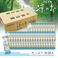 【産地直送・送料込】島原雲仙手延べそうめん「涼の糸」6キロ（200g×30袋）