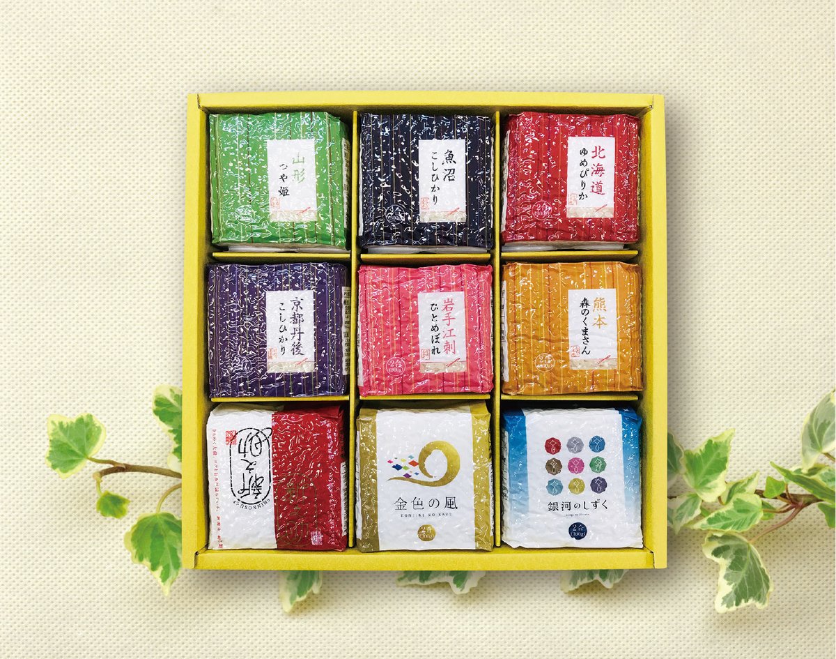 リクエスト　お米2点 令和7年産□□ライスキューブ□□ 食べ比べ9個セット ☆ギフト対応