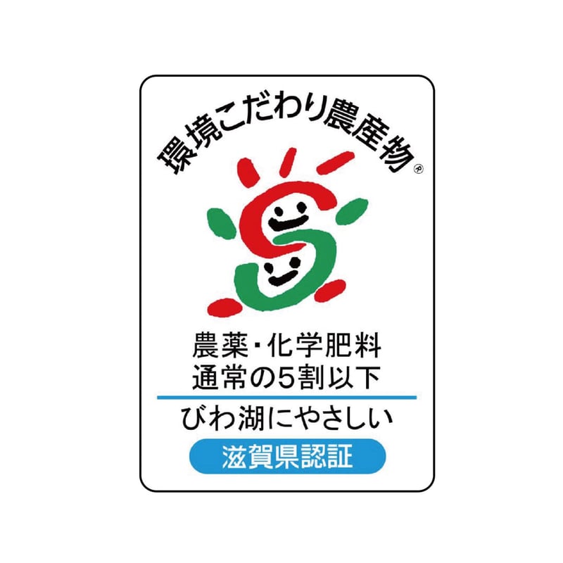 令和6年産☆特別栽培米☆滋賀県産近江米 みずかがみ／JAこうか