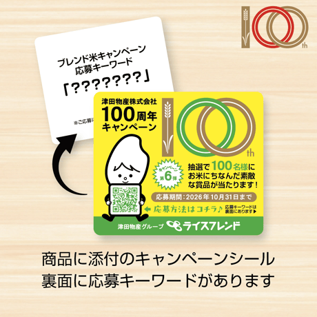 【100周年記念SALE!!】令和7年産★国内産こしひかり【10kg（5kg×2）】