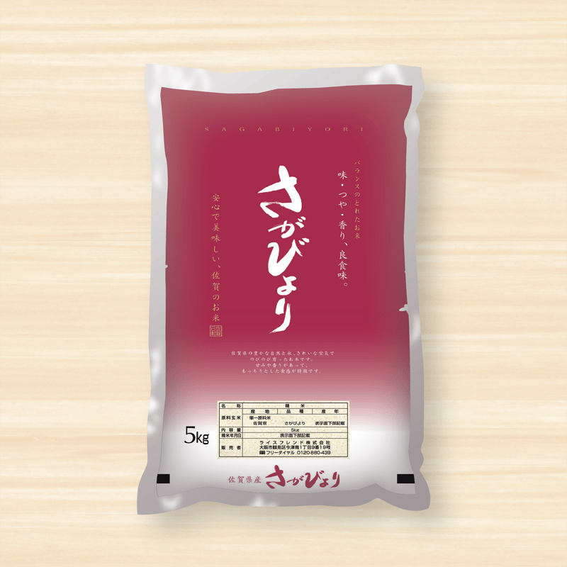 令和5年産☆佐賀県産 さがびより【5kg】 | こめとも