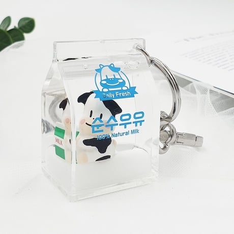 中身が動く！牛乳模様キーホルダー