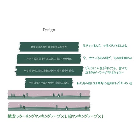 [BIGSALE]マスキングテープ*ランダム発送